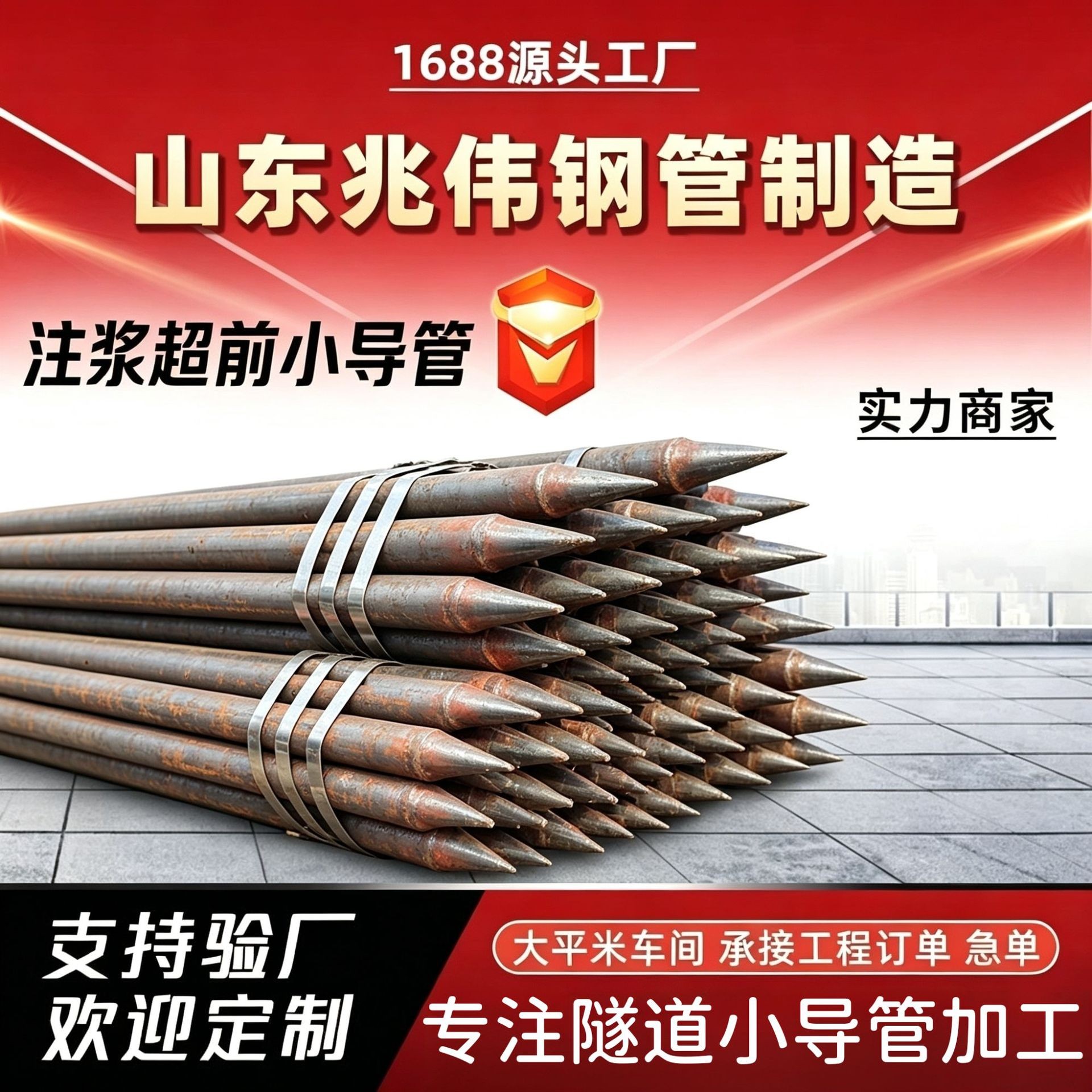 秦皇岛秦皇岛42超前小导管厂家｜隧道注浆锚管锁脚倒刺锁尖打孔加工